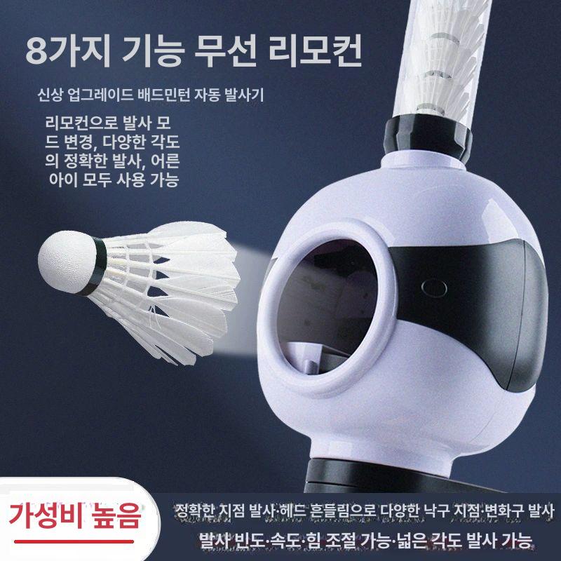 배드민턴 발사기 셔틀콕 휴대용 머신 연습용 연습기 기계 슈팅기 장비 트레이너 - 상세 이미지 2