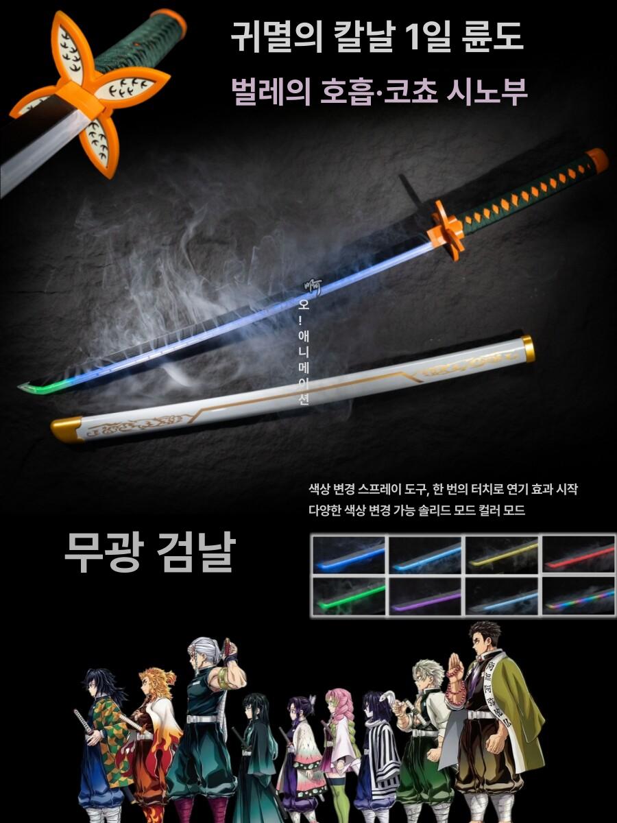 역날검 카타나 칼 메이지검객 대나무 목검 코스프레 소품 모형검 - 상세 이미지 3