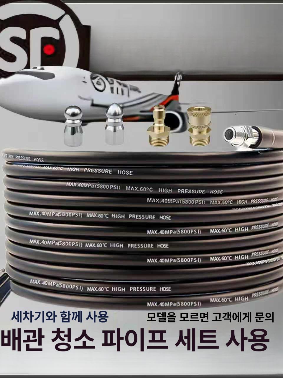 하수구 고압세척 물쥐노즐 배관청소 뚫기 해결 막힘 - 상세 이미지 3