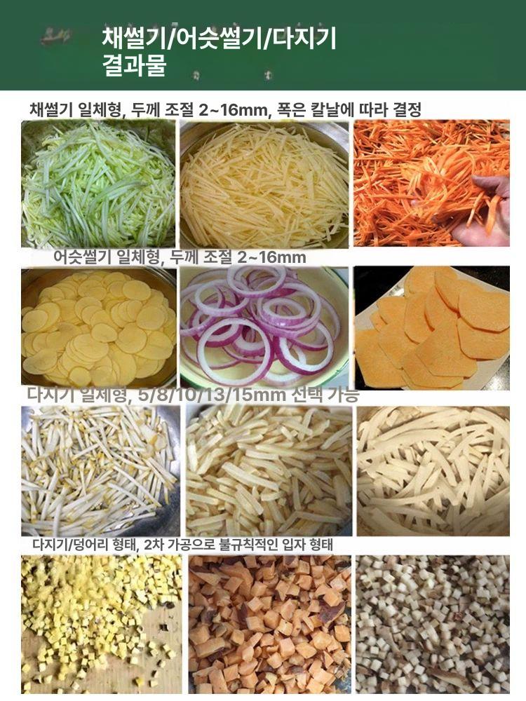 업소용 야채슬라이서 대형 전기 다기능 커터기 절단기 채썰기 자동채칼 커팅기 채써는 - 상세 이미지 2