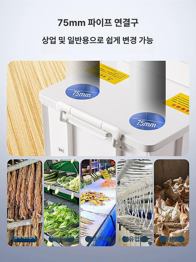 대형 가습기 분무기 산업용 대용량 공장 농장 - 상세 이미지 4