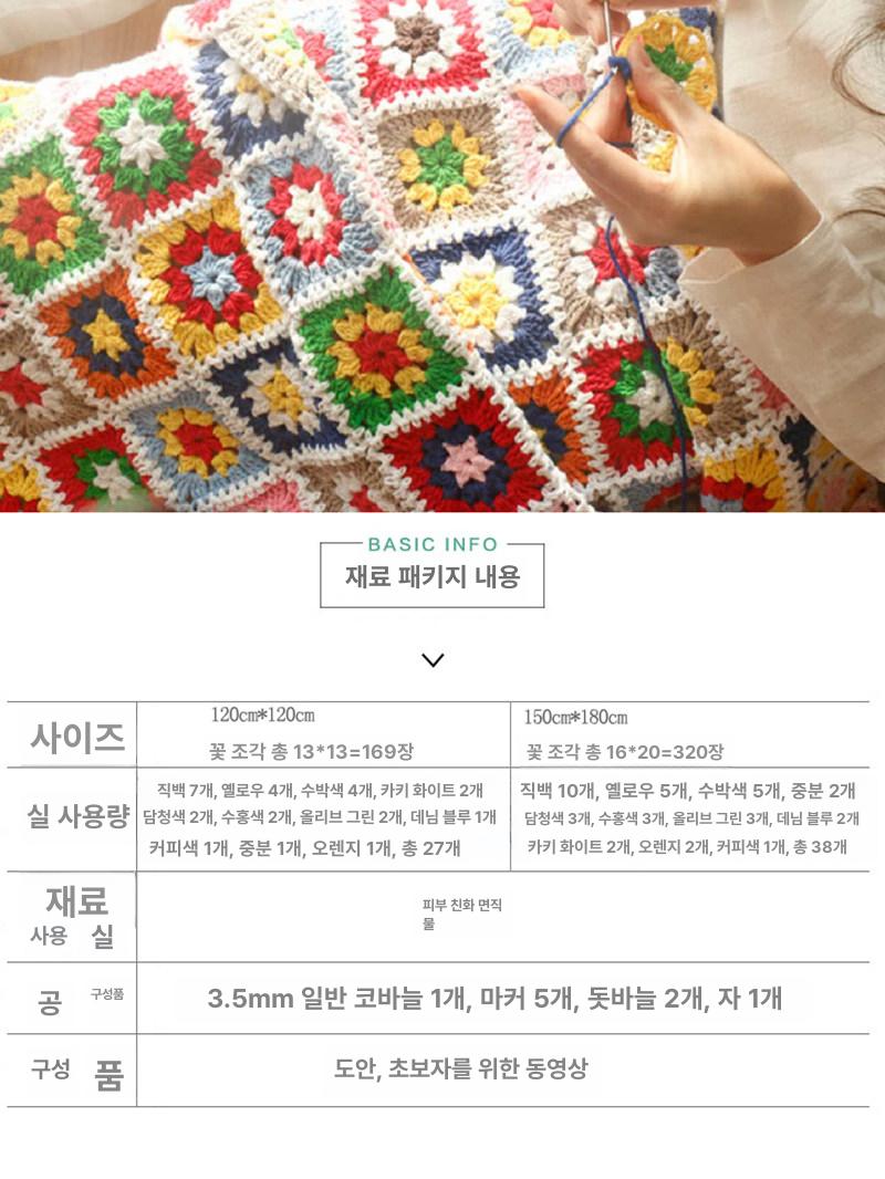 패키지 담요뜨기 키트 뜨개꽃 코바늘뜨기 도안 재료 손뜨개 블랭킷뜨기 겨울 가정용 - 상세 이미지 4