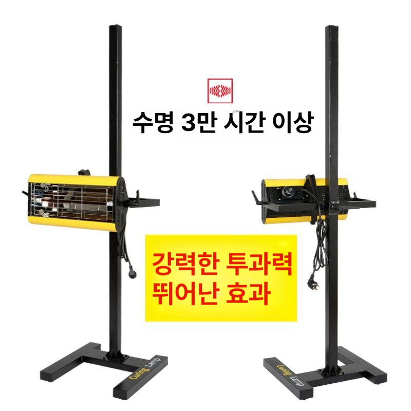 이동식 적외선램프 히팅기 도색 판금 코팅 고온 열 말리기 도장건조기 타이머 처리기 - 상세 이미지 3