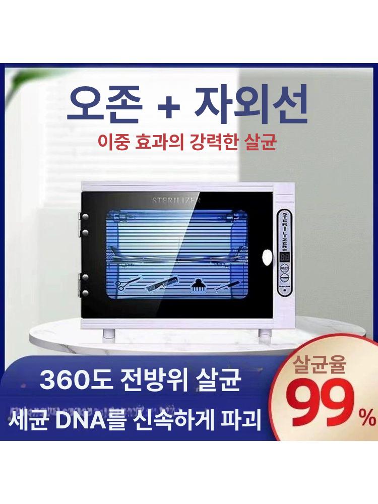 소형 자외선살균소독기 업소용 가정용 건조 멸균기 자외선살균기 탁상형 - 상세 이미지 2