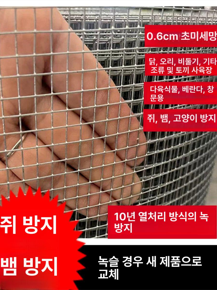 닭망 사각철망 울타리망 휀스망 메쉬 양계장 코팅용접망 높이 아연 사각망 가축 - 상세 이미지 3