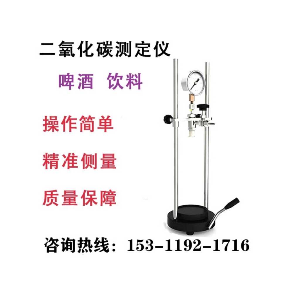 맥주 이산화탄소 테스터 감지기 CO2 용 음료수 탄산음료 - 상세 이미지 2