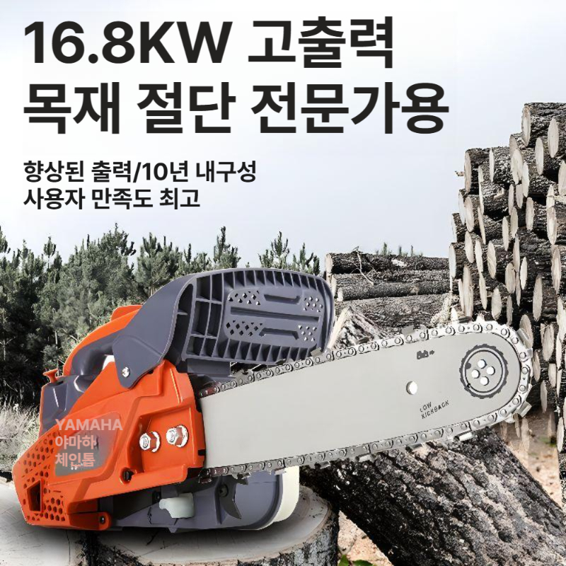 고출력 엔진톱 가정용 스틸 체인톱 동력톱 혼합유 나무톱 벌목용 - 상세 이미지 4