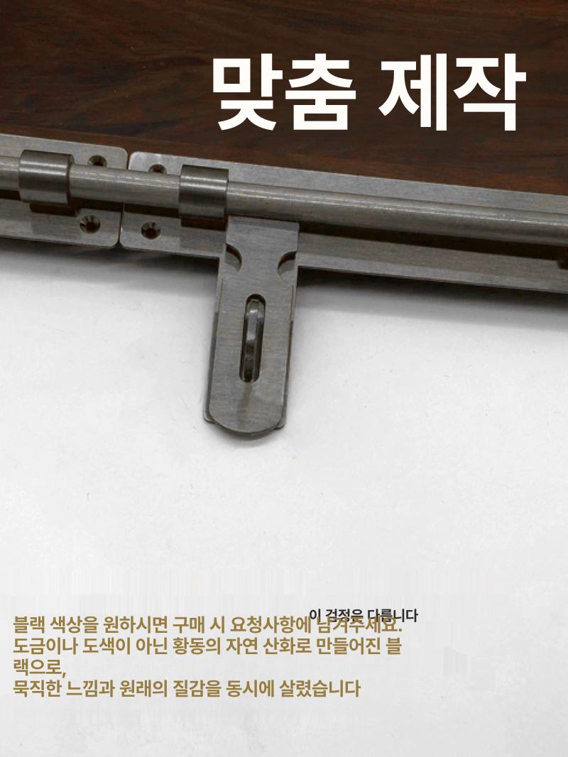 전통 빗장걸이 색상 잠금장치 브론즈 좌우겸용 대문걸쇠 황동빗장고리 철빗장 - 상세 이미지 5