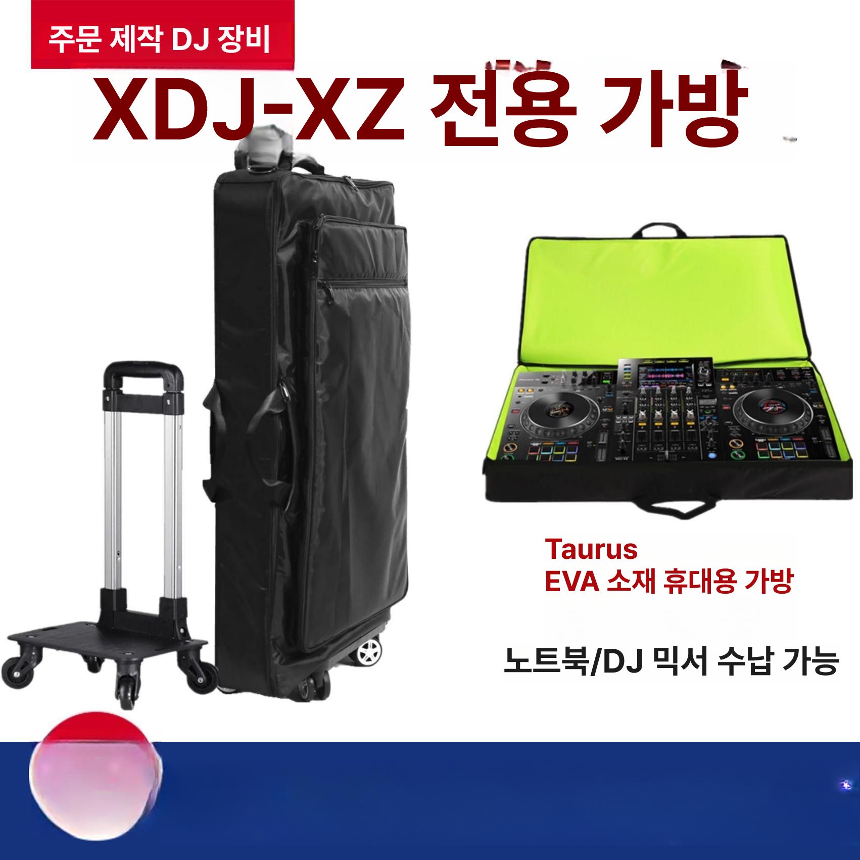수납 캐리어 하드케이스 보관 전용 오디오믹서 보호 음향장비 커버 디제잉장비케이스 - 상세 이미지 4