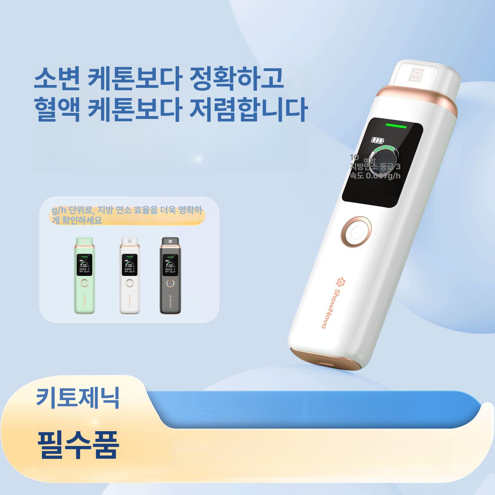 휴대용 입냄새측정기 악취 구강 디지털 자가진단 감지기 셀프 구취테스트기 분석기 - 상세 이미지 5