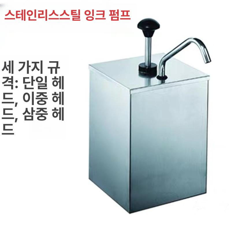 주방 펌프통 디스펜서 스테인리스 스테인레스 병 용기 리필 압력 펌핑 펌프형 - 상세 이미지 2