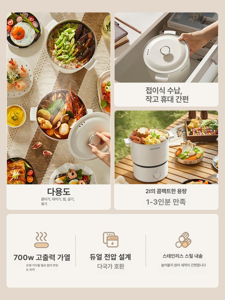 휴대용 충전냄비 충전식 접이식 여행용 캠핑버너 멀티쿠커 전기냄비 끓이는 야외 - 상세 이미지 3