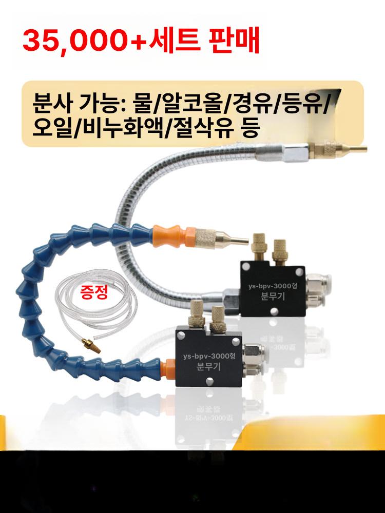 오일 분사기 절삭유 300 선반 금속 범용 냉각 작업용 노즐 공업용 - 상세 이미지 2