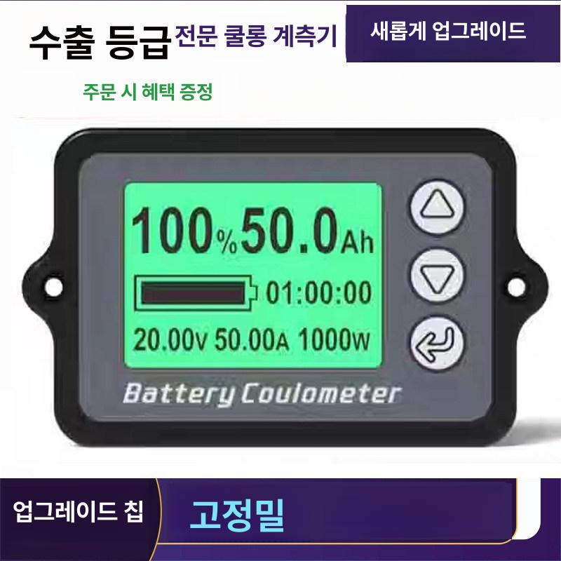 메타 볼트게이지 차량용 잔량표시기 전압계 배터리잔량표시 납축 디지털 온도 - 상세 이미지 2