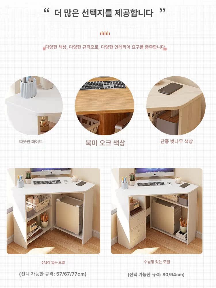 사이드테이블 코너책상 삼각테이블 삼각코너테이블 컴퓨터책상 틈새활용 삼각책상 - 상세 이미지 5