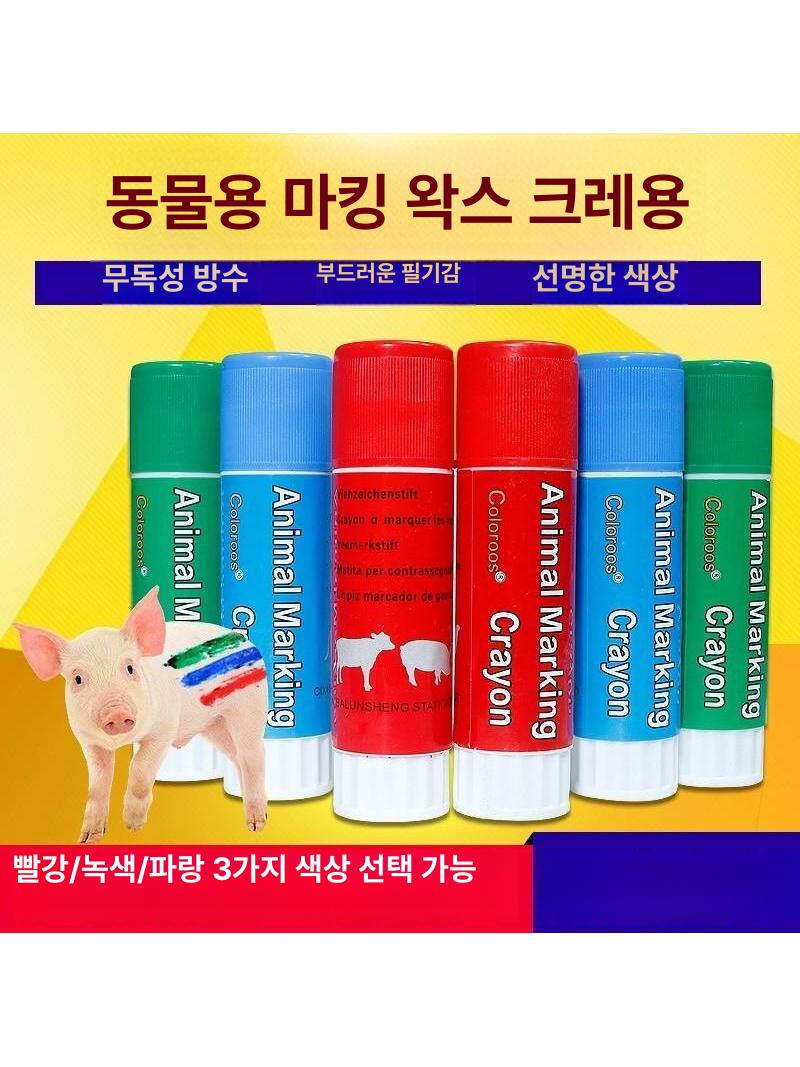 동물 농장 믹스 돼지 스틱 축산마커 펜 양돈 마킹 축사 마커 - 상세 이미지 5