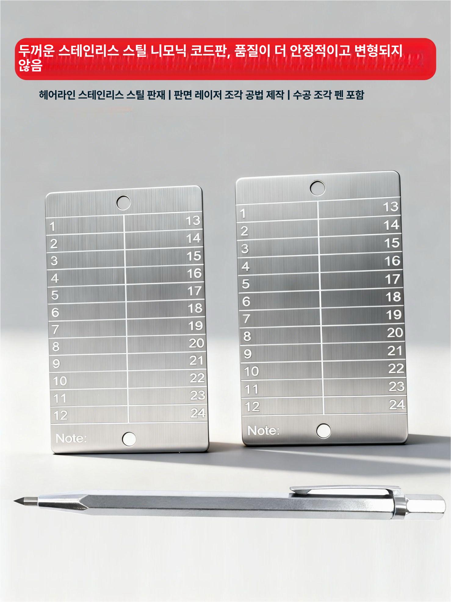 하드월렛 암호 마킹펜 금속판 저장 암호화폐 백업 보관 가상화폐 스틸 플레이트 스토리지 - 상세 이미지 3