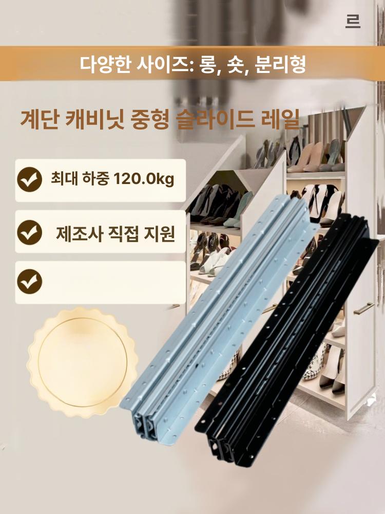 고하중레일 슬라이딩 계단 트랙 서랍 - 상세 이미지 2