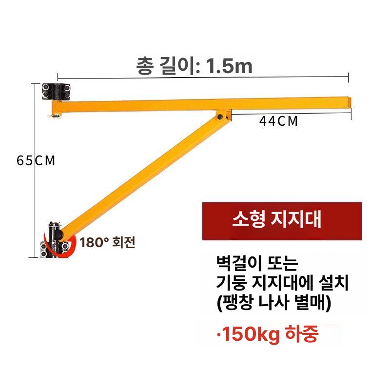 소형 호이스트 브라켓 리프팅 지지대 운반 브래킷 걸이대 도르래 벽걸이 고정대 장치 - 상세 이미지 4