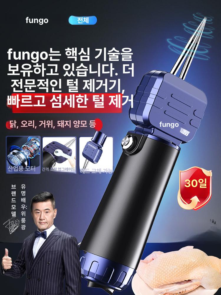 충전식 휴대용 제모기계 털뽑는기계 탈피 듀얼모터 플러그인형 깃털 닭털제거기 - 상세 이미지 2