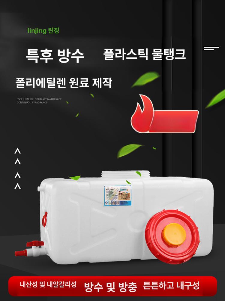 대용량 플라스틱 물통 물탱크 대형용기 물저장  - 상세 이미지 2