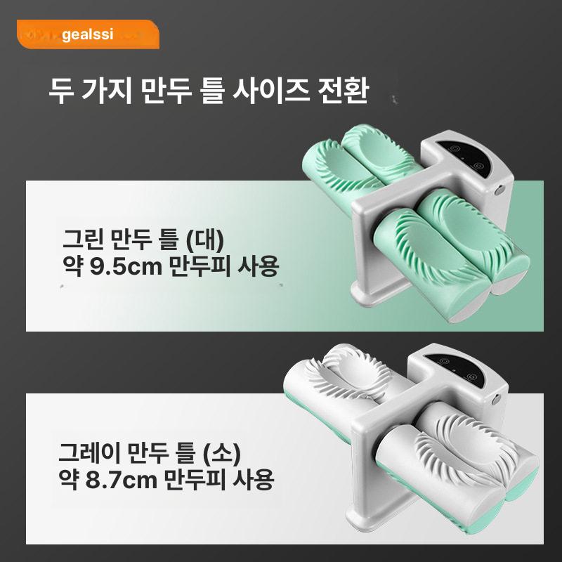 업소용 만두기계 접이식 다기능 전기 반죽 기계장비 제조 프레스 만두빚는기계 만드는 - 상세 이미지 5