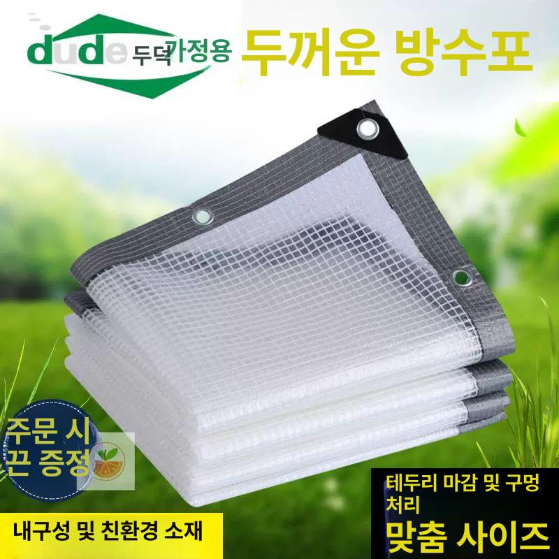 야외 투명 방수포 햇빛 가리개 천막 대형 방풍 옥상  - 상세 이미지 2