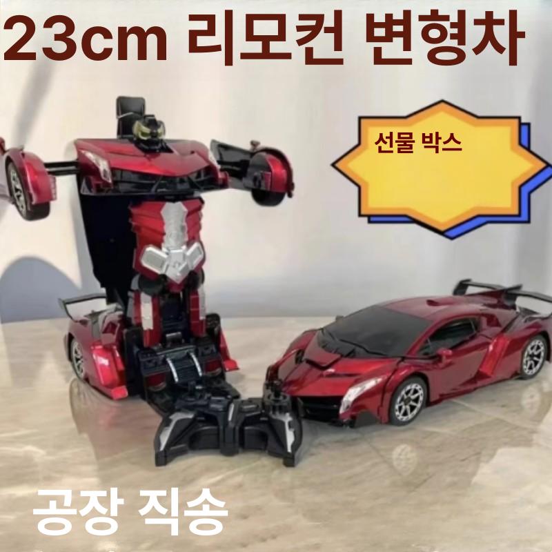 변형 전동 원격 조종 자동차  모델 소형 24cm 레드 미포함 - 상세 이미지 4