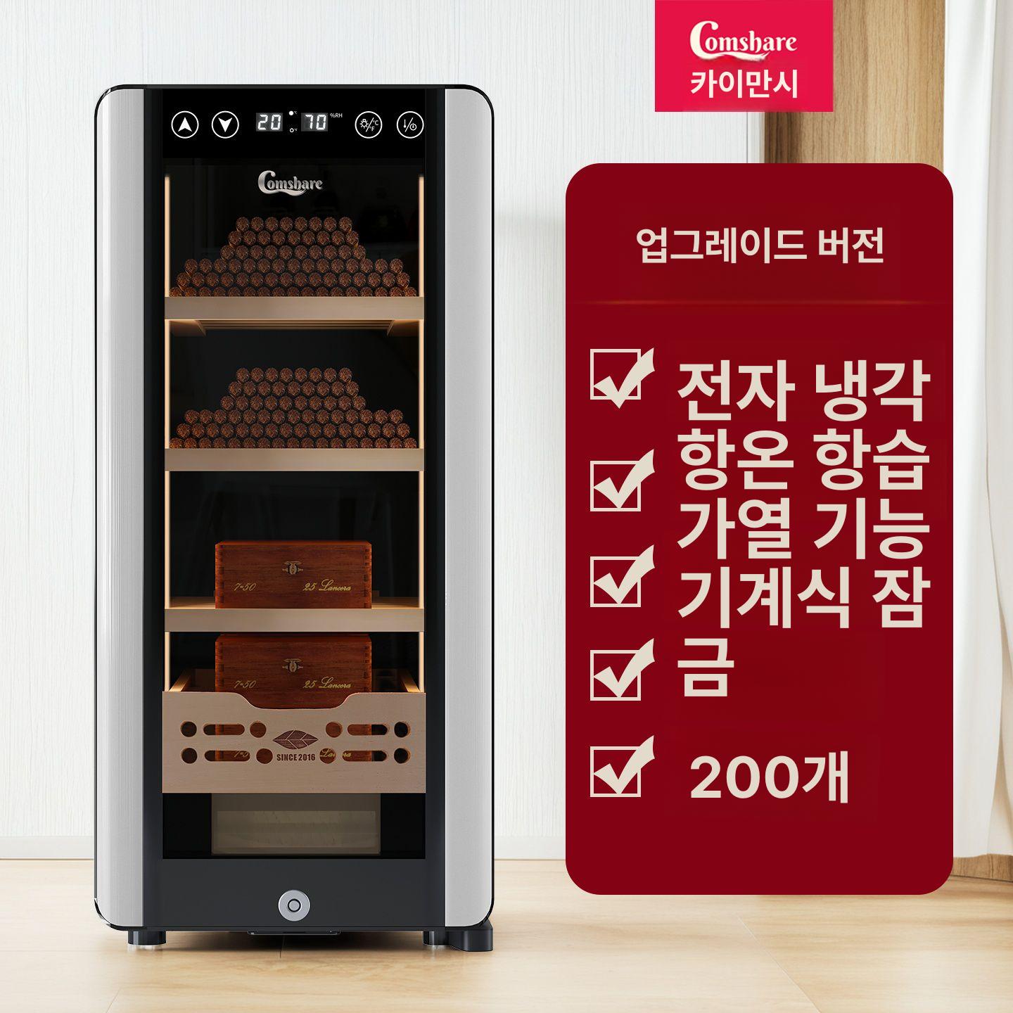 시가보관함 냉장 캐비닛형 휴미더 수납함 정리 20L 온도 가열 기계식 - 상세 이미지 3