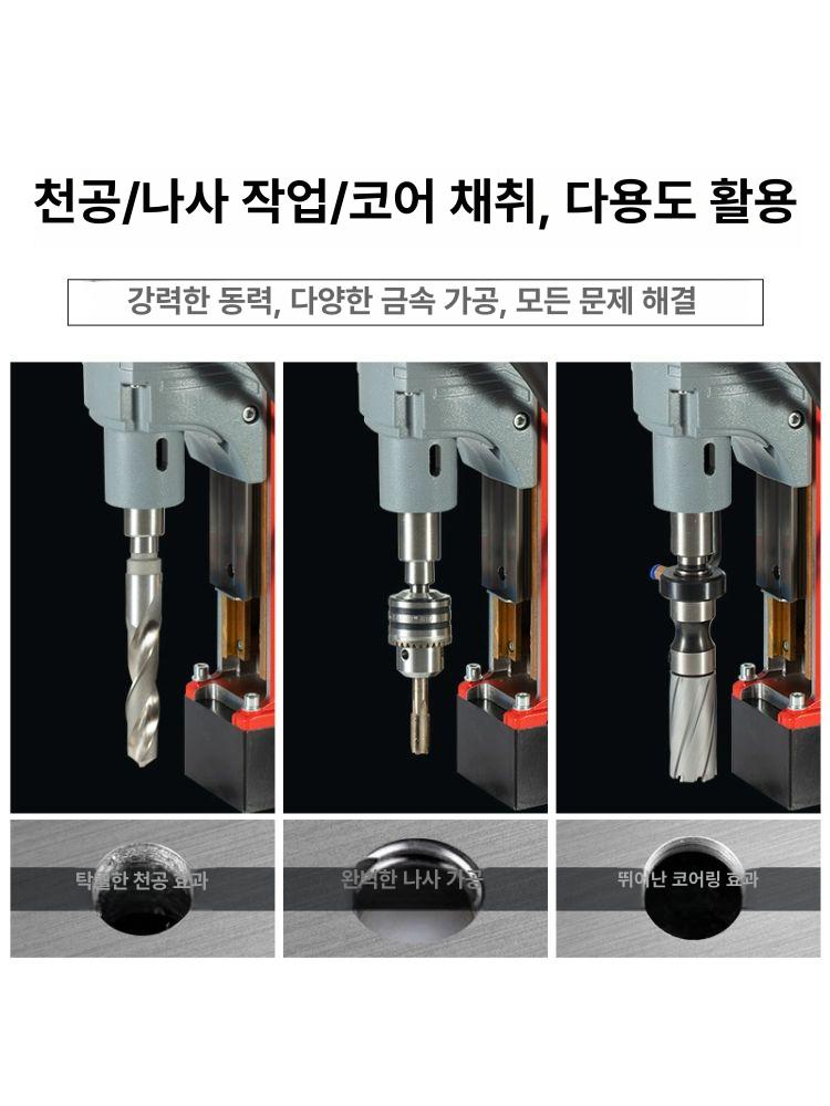 전동 드릴링머신 천공기 소형 마그네트 마그드릴 탁상형 마그네틱드릴 철판 타공 강력 - 상세 이미지 4