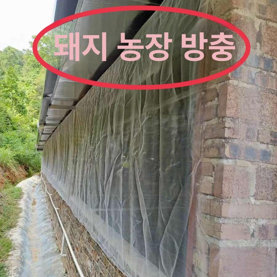 농사용그물망 울타리 과수원 방조망 사육 철조망 - 상세 이미지 3