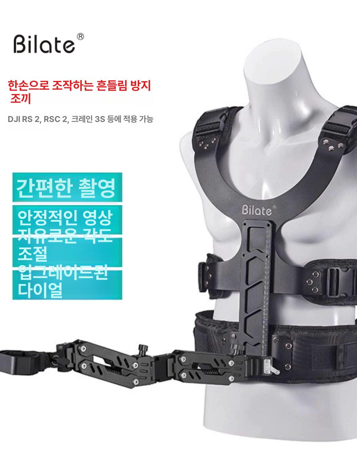 짐벌조끼 거치대 고정대 핸들 카메라조끼 전문가용 벨트 흔들림 바디 장치 방지 - 상세 이미지 4