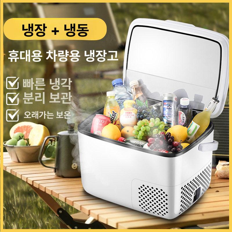 이동식 휴대용냉장고 쿨러박스 캠핑용 여행 이동용 알피쿨 야외 아웃도어 - 상세 이미지 3