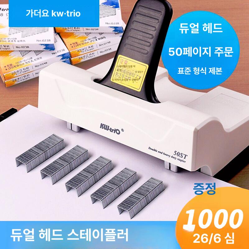대형 스테이플러 2구 호치키스 사무실 제본 책자 50ST 대 스테이플러 1박스 26 6 - 상세 이미지 2