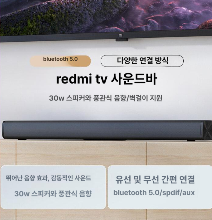 가정용 티비사운드바 벽걸이형 외부입력 거실용 시어터 스피커바 스테레오 서브우퍼 - 상세 이미지 4