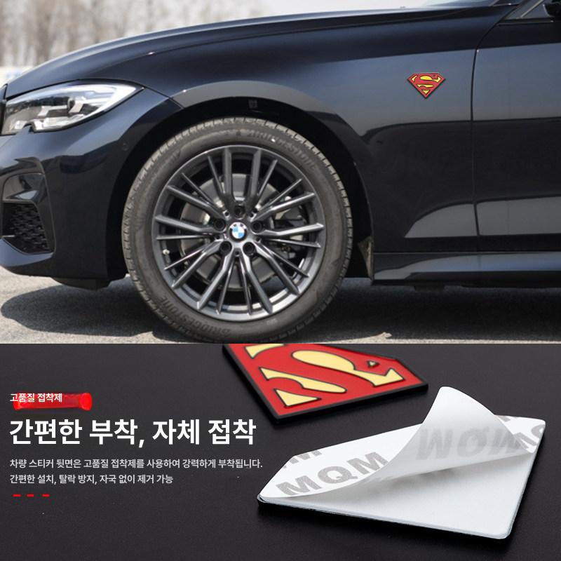 자동차 외부 장식 꾸미기 데칼 악세사리 슈퍼맨 로고 스티커  - 상세 이미지 2