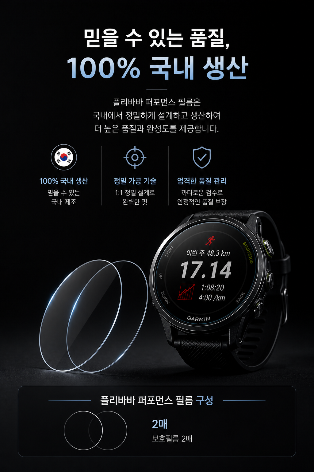 고선명 퍼포먼스 플리바바 가민 포러너 액정보호필름 스마트 워치 보호 필름 Garmin포러너 570, 47mm, 2매입 이미지 6