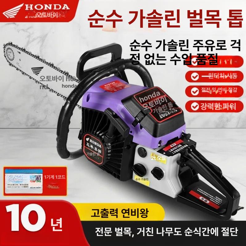 4행정 엔진톱 가솔린 벌목 체인톱 고출력 기계톱 - 상세 이미지 2