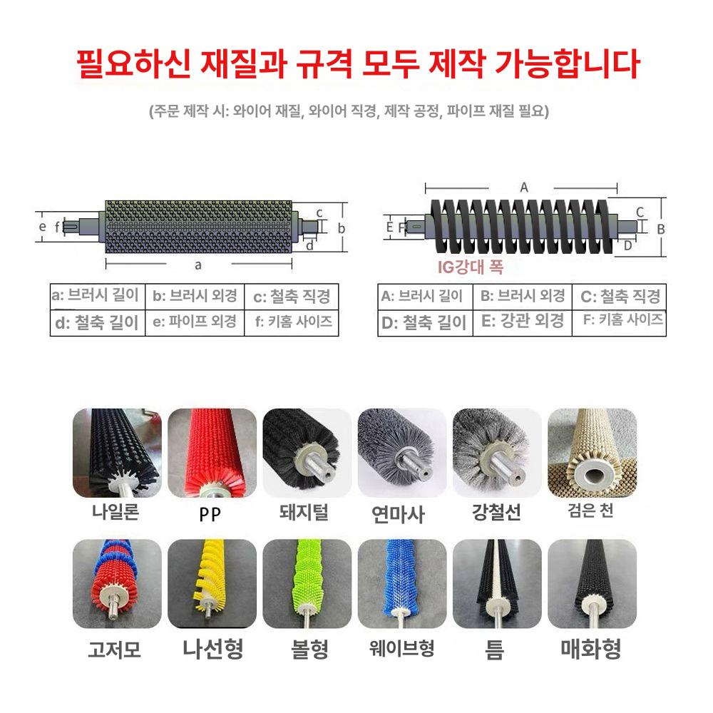산업용 브러시 원통 코어 원형 컨베이어 공업용 와이어롤러 세척솔 모 세척브러쉬 - 상세 이미지 2