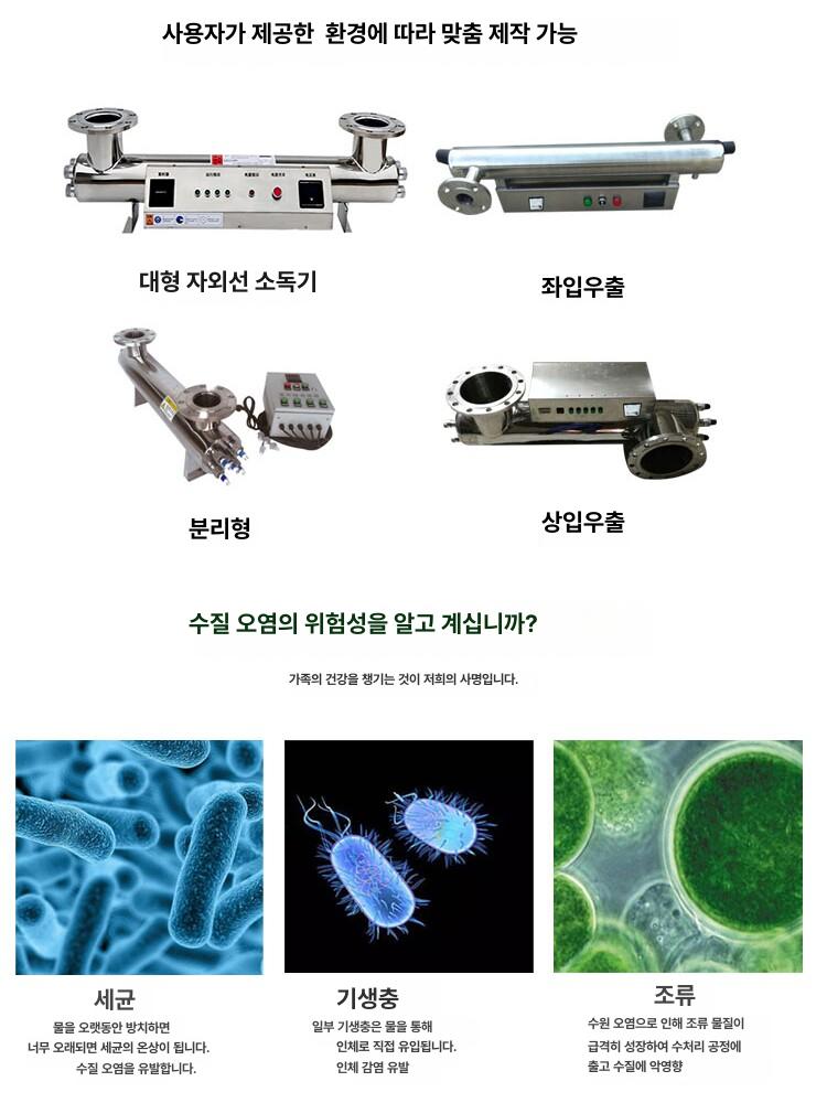 파이프형 소형 자외선살균기 미용 업소용 멸균 살균램프 자외선소독기 - 상세 이미지 4