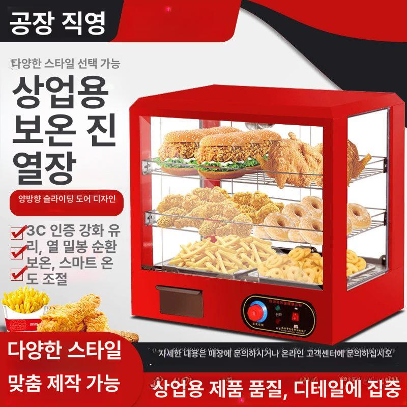 미니 쇼케이스 족발 보관 보온고 튀김 진열대 업소용온장고 카페 붕어빵 워머 보온기 - 상세 이미지 5