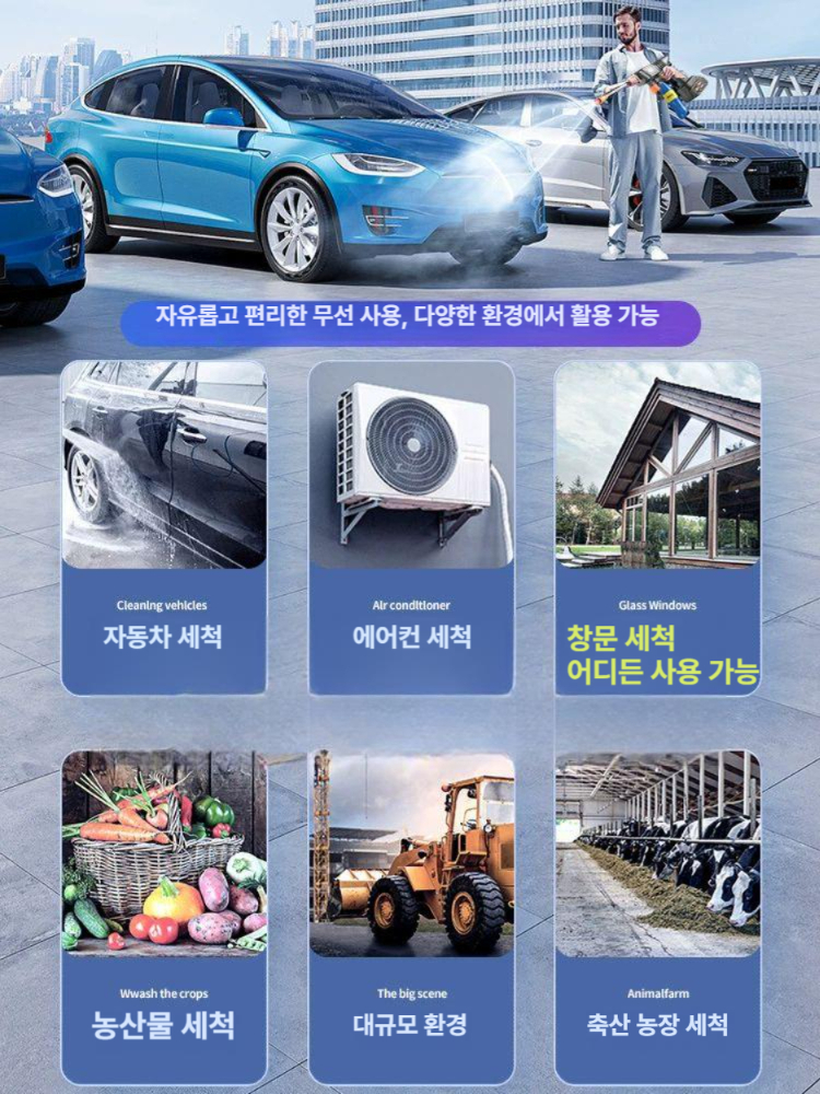 청소기 무선세차기 휴대용 충전 리튬배터리 고압세척기 초강력 노즐 무선세차건 - 상세 이미지 3