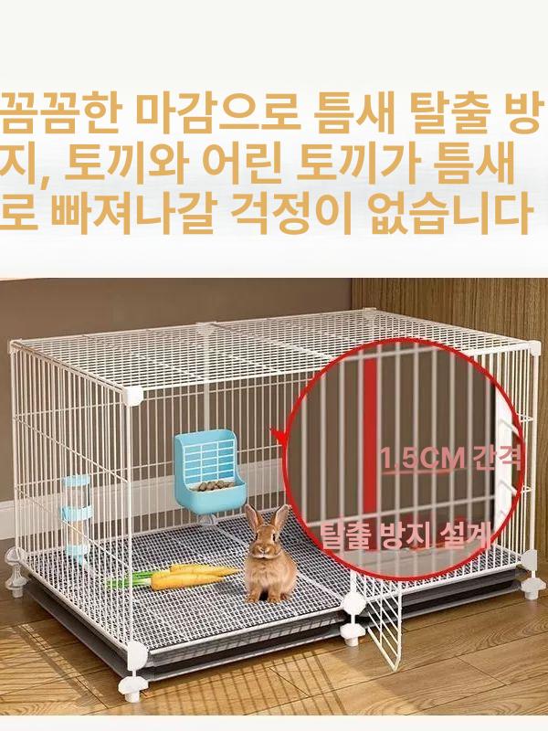 특대형 토끼장 조립식 반밀폐형 사육장 농장 분뇨방지 케이지 울타리 하우스 실외 - 상세 이미지 5