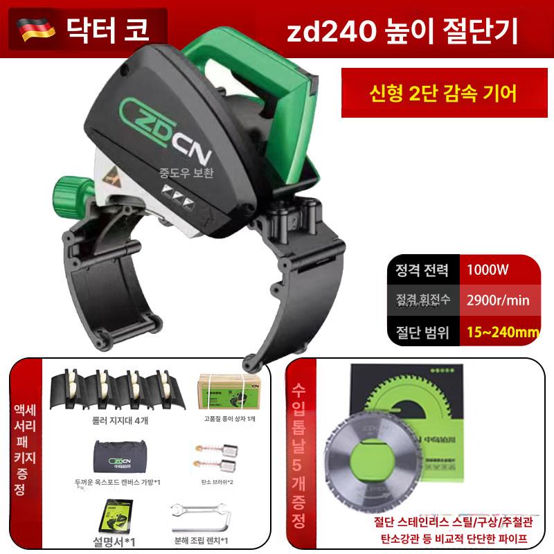 전기 절단기 배관 회전 튜브 강관 수도관 철근 컷팅기 커터기 커팅 동파이프 공구 - 상세 이미지 2
