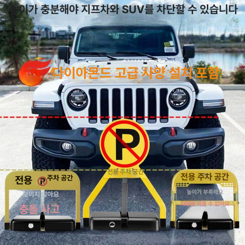 무단주차 잠금장치 스마트 원격제어 주차스토퍼 차단기 볼라드 차단바 - 상세 이미지 2