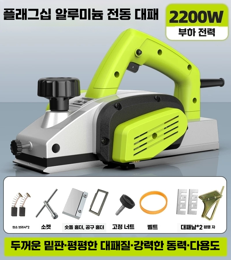 전기 대패 목재 연마기 소형 프레스 휴대용 산업용 대패 세트 1/사진참고 - 상세 이미지 2
