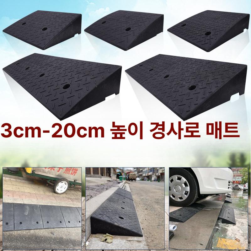 주차장방지턱 고무매트 차량경사판 문턱 차량진입발판 안전 연석 휠체어경사로 높이 이미지 6