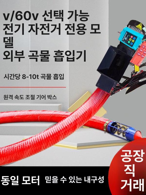 곡물 이송기 쌀 운반 옥수수 톱밥 차량 호스 운송 24V 100mm 2m - 상세 이미지 3