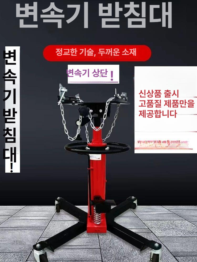 정비 거치대 이동형 받침대 작기 리프트 쟈키 자키 지지대 미션잭 - 상세 이미지 2