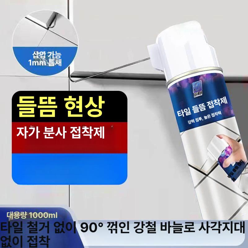 타일본드 접착제 스프레이 타일 접착제 - 상세 이미지 2